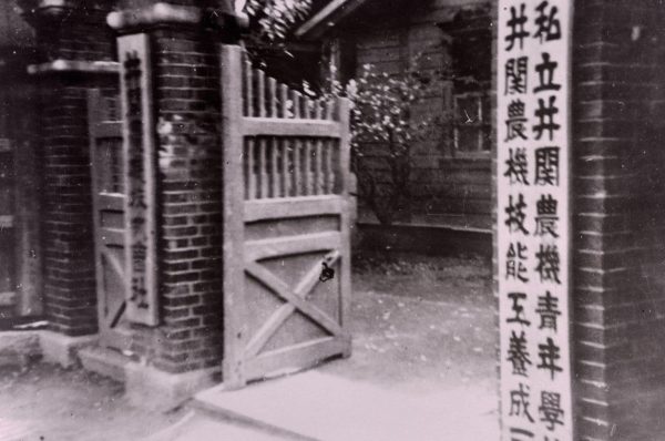 Iseki 100th anniversary